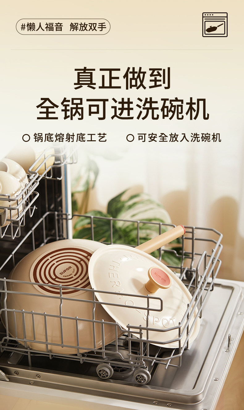 安享好物 安享B级炒锅-苏泊尔火红点煎炒锅 国标 