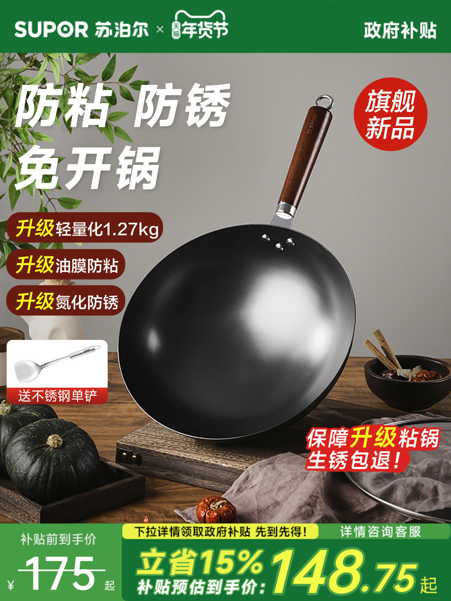 Supor Rust-Proof Non-Stick Iron Wok for Cooking, Household Uncoated Deep Round-Bottom Wok, Suitable for Gas and Induction Cookers