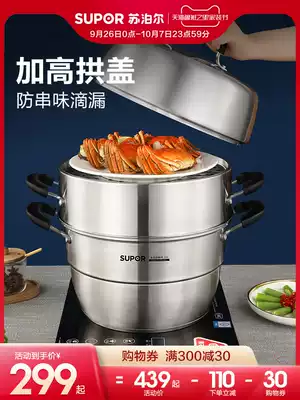 Supor steamer household 304 stainless steel three layer thick 30cm large steamer induction cooker gas stove Universal