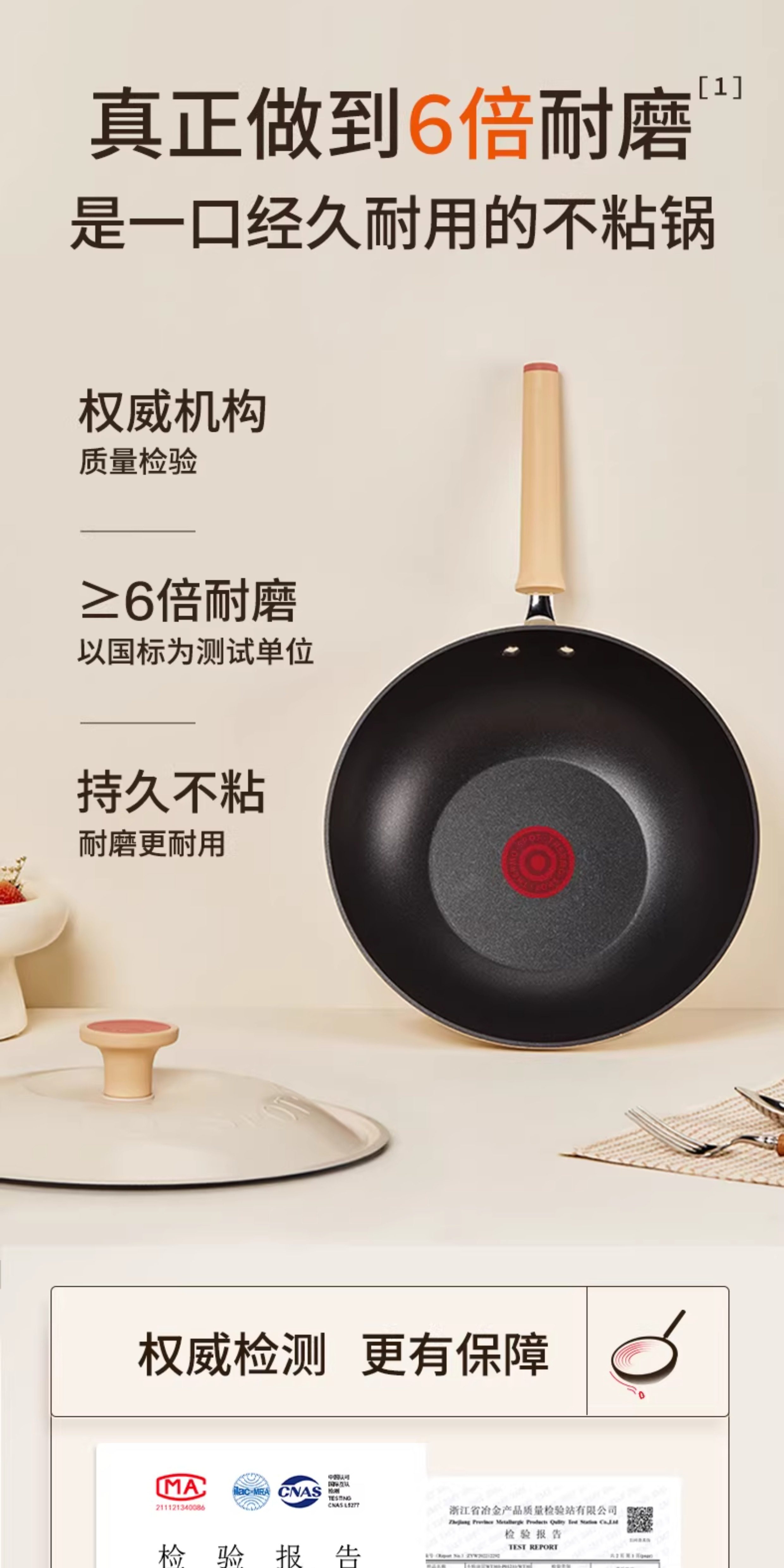 安享好物 安享B级炒锅-苏泊尔火红点煎炒锅 国标 