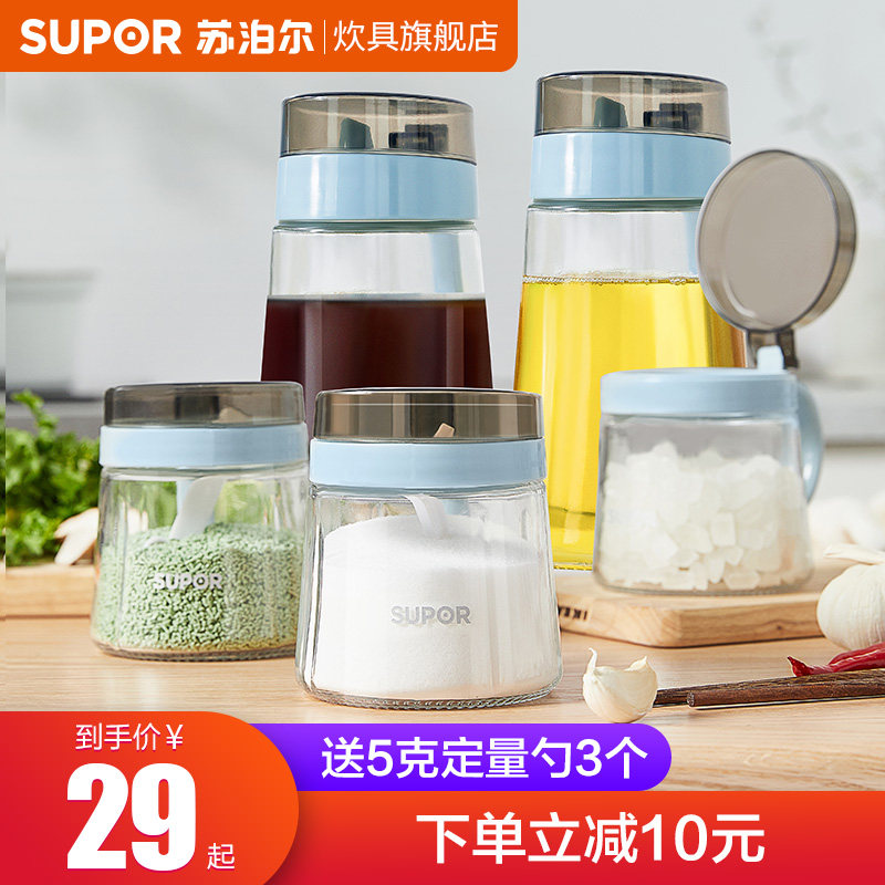 Suber seasoning jar glass salt jar kitchen seasoning jar home sugar jar MSG bottle oil pot spice box set