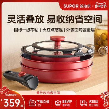 [New Product]Supor Detachable Handle Cookware Set Complete Household Non-Stick Cookware Three-Piece Set Nesting Pots