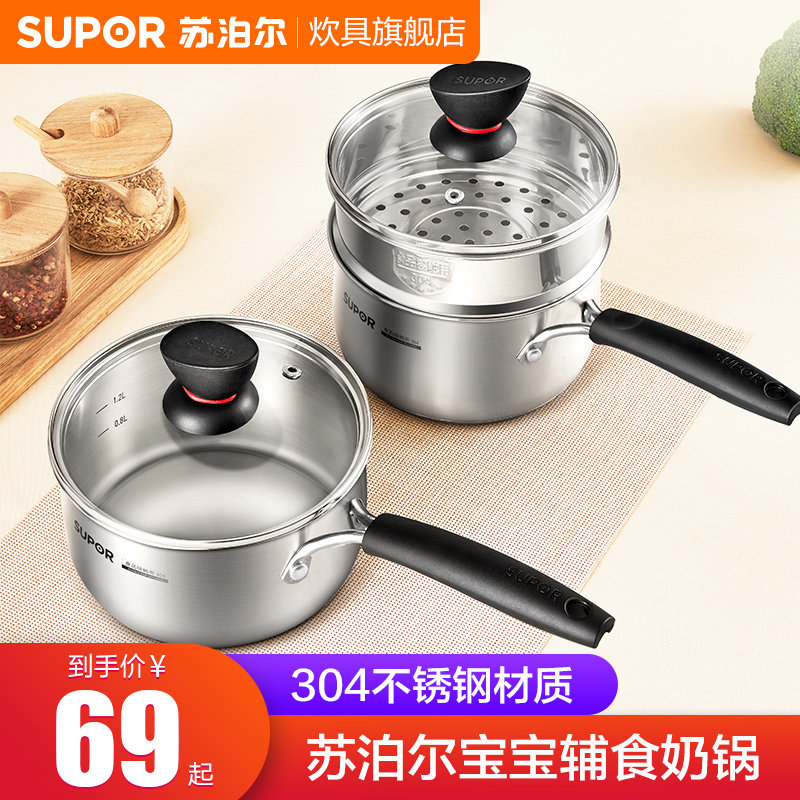 Subor milk pot, stainless steel instant noodle pot, baby food pot, household baby small pot, boiling hot milk pot, small soup pot