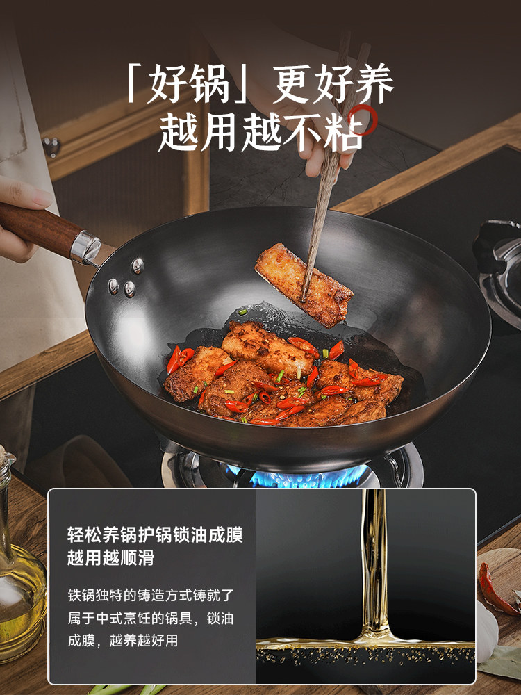 Supor Rust-Proof Non-Stick Iron Wok for Cooking, Household Uncoated Deep Round-Bottom Wok, Suitable for Gas and Induction Cookers