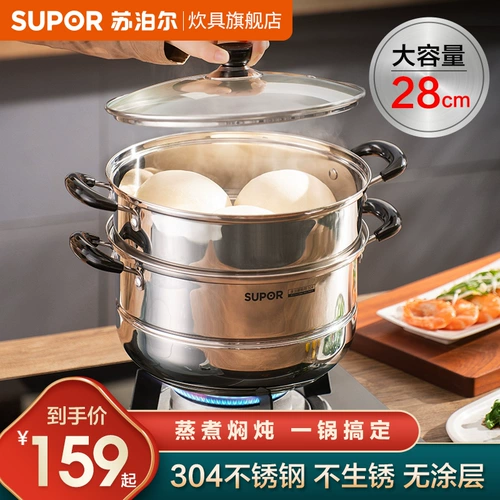 Supor Steamer Home Homegrened Collesed 304 из нержавеющей стали 28 см.