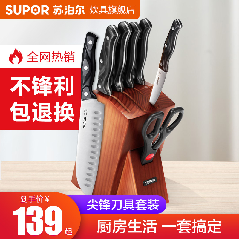 Supoir knives kitchen knife suit Seven sets kitchen Slicing Knife Machete Knife Set Knife Cookware Set set for home