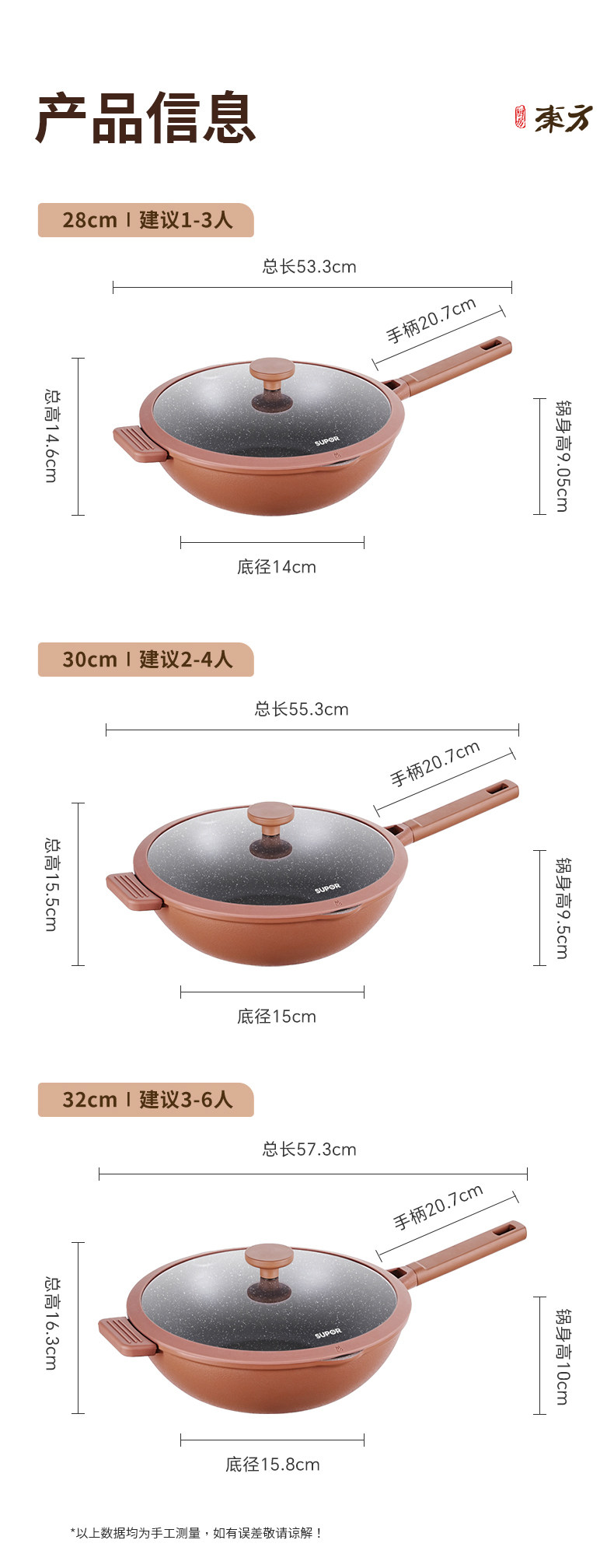 安享好物 安享B级炒锅-苏泊尔星星石 抗菌炒锅  