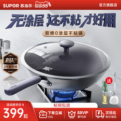 [New Product] Supor Titanium Non-Stick Cooking pot 0 Coating For Home Non-Stick Stainless Steel Frying Pan