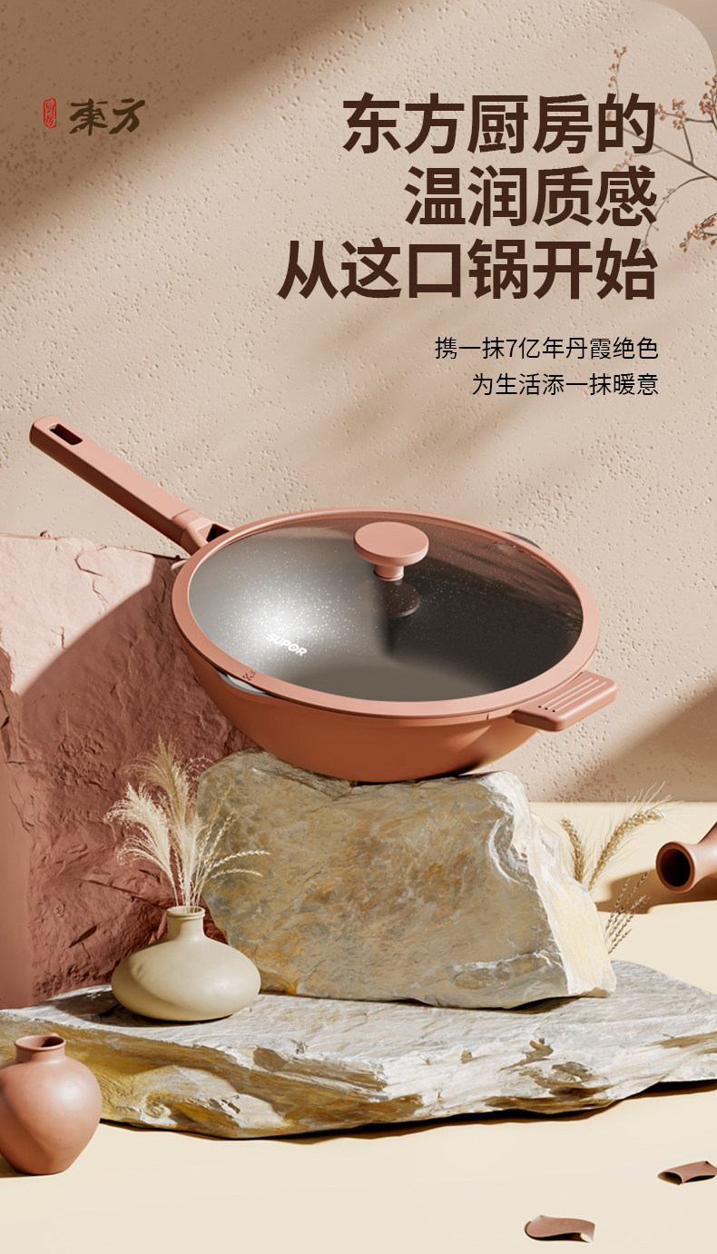 安享好物 安享B级炒锅-苏泊尔星星石 抗菌炒锅  