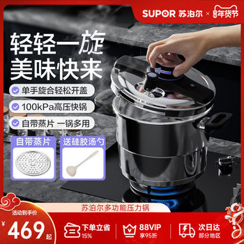 Supor 2024 New Model Pressure Cooker for Home Use, Explosion-Proof Stainless Steel Pressure Cooker with Steaming Plate, Official Flagship Store Universal