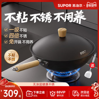 Supor Iron Wok with Titanium Non-Stick Coating, Household Cooking Pot, No Coating, Suitable for Gas Stoves and Induction Cookers