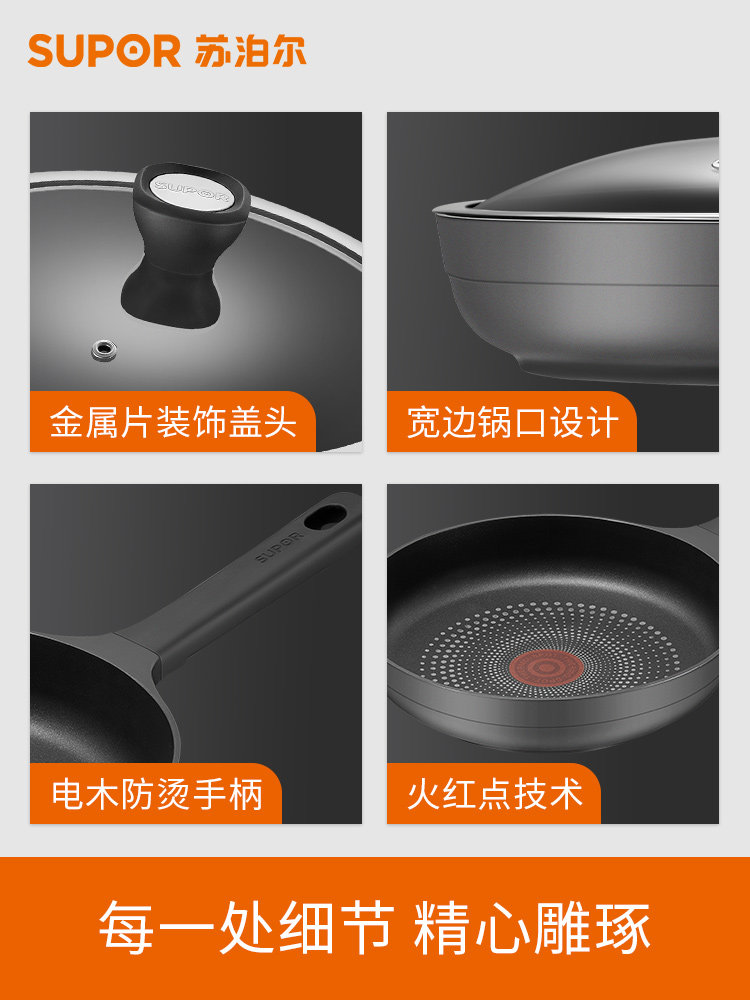 Supor Flat Non-Stick Frying Pan, Oil-Collecting Frying Pan, Suitable for Home Use, Gas Stove and Induction Cooker Compatible