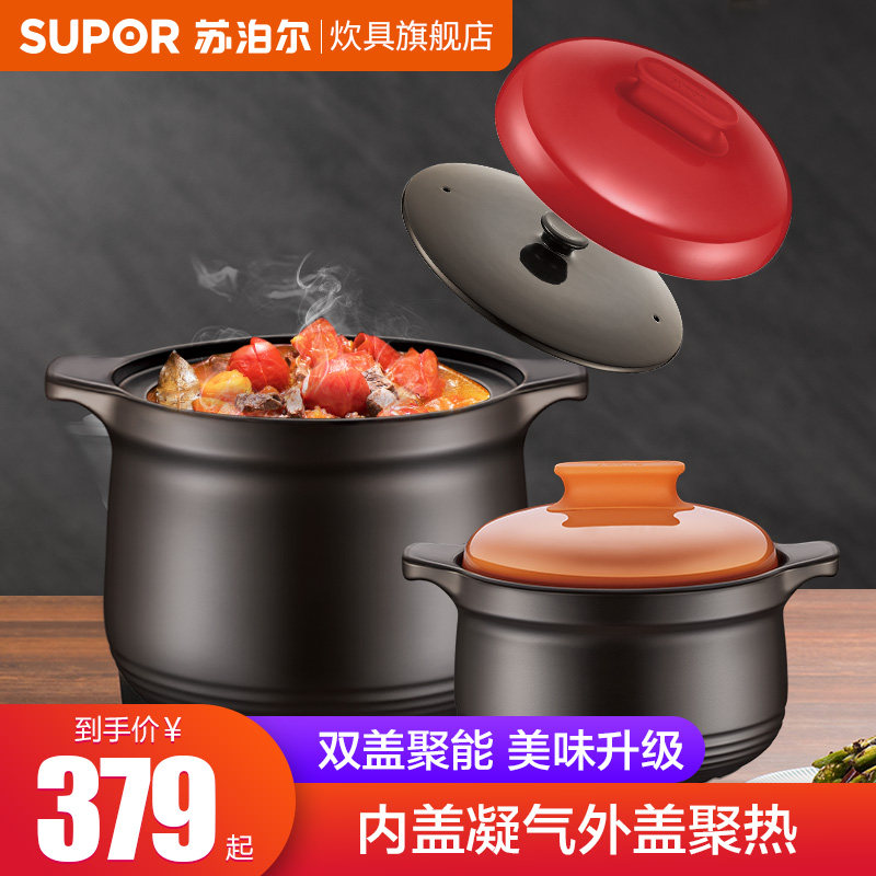 Supor casserole stew pot soup home open fire gas ceramic pot high temperature resistant casserole stone pot large capacity soup pot