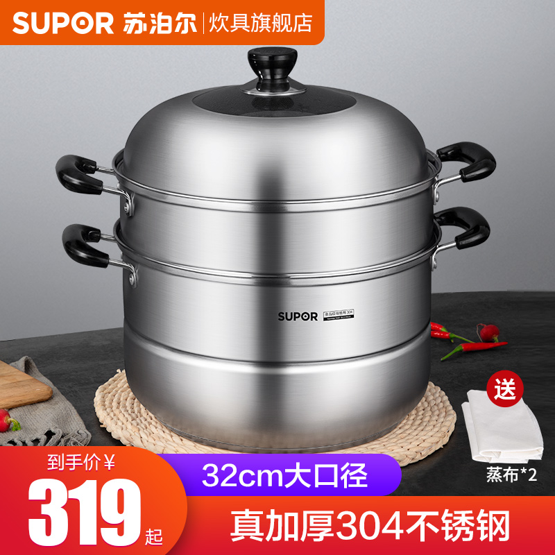 Suber steamer 304 stainless steel steamer home steamer dual-purpose pot thickened double-layer gas induction cooker universal