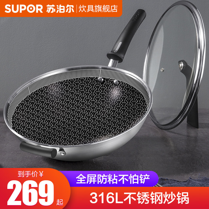 Suber official 316L stainless steel wok home non-stick wok induction cooker gas cooker pot