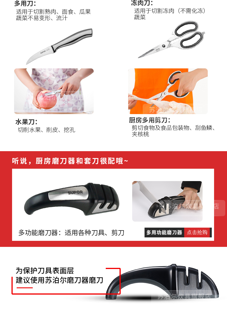 Bộ dụng cụ nhà bếp Supor bộ dụng cụ nhà bếp dao trái cây dao đầy đủ bảy bộ công cụ kết hợp chảo inox