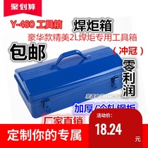 Welding torch box metal toolbox 2L portable welding torch box air conditioning refrigeration maintenance welding tool box welding gun box