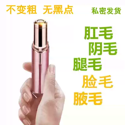 Li Jiaxuan recommends hair removal equipment, shaving knife, female armpit hair, private parts, lip hair, pubic male pull hair