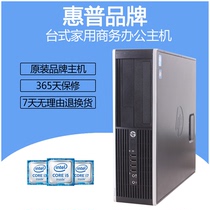 HP 8200 8300 HP Brand Desktop Computer Host Home Office Business Small Host Learning i5 i7