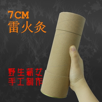 Handmade thick ai strips 7CM paper tube anti-scalding gray large Qi Ai strips Ai burning household hanging moxibustion thunder fire moxibustion Ai tube