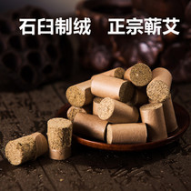 Qichun five-year-old pure handmade moxa stick 2CM thick household moxibustion ancient method wild moxa stone ground moxa leaf paper short moxa stick