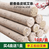 10pcs MULBERRY paper Ai strips 2CM Qi Ai strips 8:1 handmade stone mortar pure Ai velvet strips Li Shizhen Chen Ai strips Household