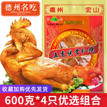 Dezhou boneless steak chicken 600g2 spiced Shandong specialty famous food Dezhou Shangtang Hongshan steak chicken