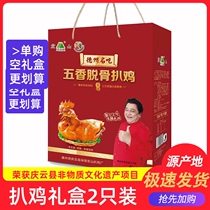 Dezhou Hongshan Grilled chicken gift box 2 600g fine five-spice boneless cooked food specialty famous Shangtang grilled chicken