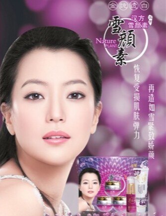 郭姐护肤正品店