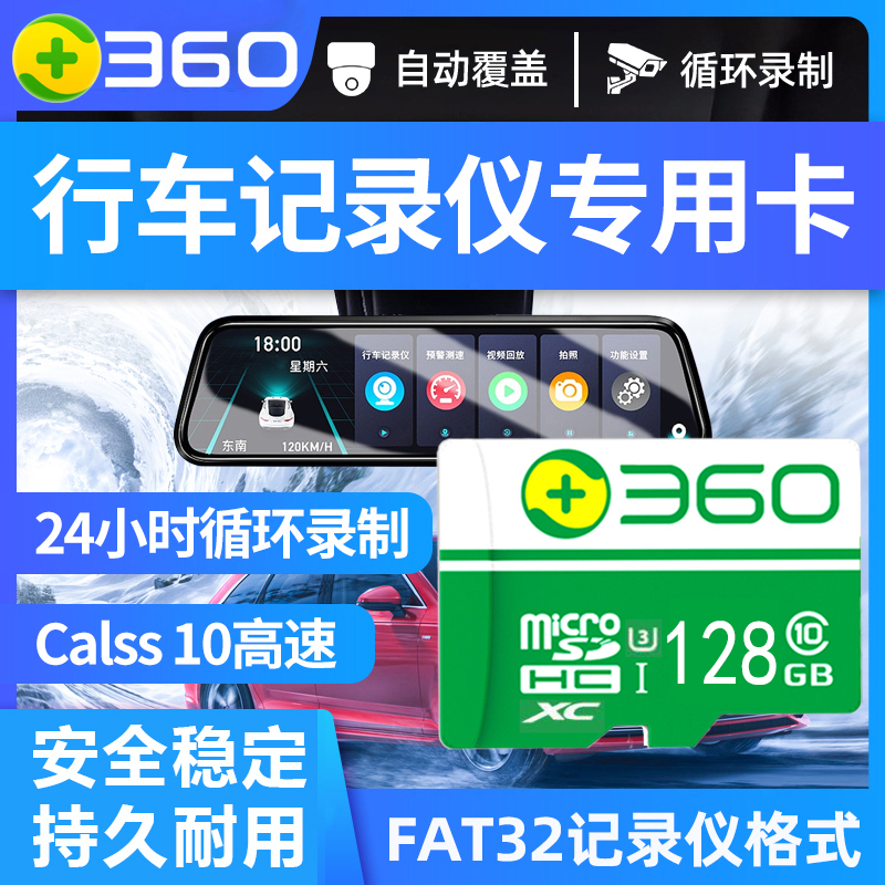 360 memory card 128g High speed tf card inside memory card Universal sd card wagon recorder monitor private