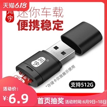  Chuanyu small mini card reader Micro paddling hoe green silk hand-sliding door solution