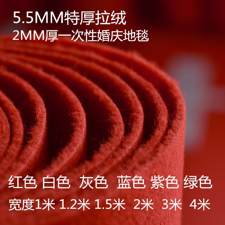 Triển lãm thảm đỏ khai mạc lễ kỷ niệm đám cưới sử dụng lâu dài chải dày chào mừng thảm đỏ thảm chống trượt