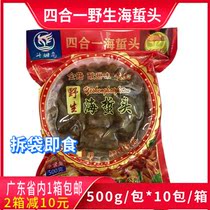 Bucket Mima Wild Sea Jellyfish Head Open Bag Ready-to-use Seasoning Peanut Gold Needle Mushroom Gift Boxed Whole Box 500g * 10 Packs