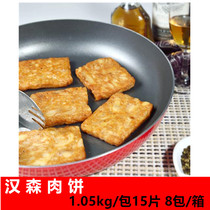 Sanyang Springs Hansen Meat Pie Meat Ribs 15 Sheet Bags * 8 Packs Whole Box Chicken Ribs Fried Fried Fried Snack Semi-finished Chicken Steak