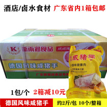 New Rain Runn Germany Flavour Salty Pig Hand Frozen Salted Pork Hooch Elbow Hotel Semifinished Dish 10kg9-11 only