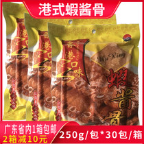 Whole box Hong Kong taste Shrimp Sauce Bone Hotel Food Material Banquet Commercial Cured Semiote Pork pork Pork Belly Pork-in-lined Shrimp Sauce Bone