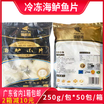 FRESH FROZEN BERRIES SEA BASS Fillet Sour fish lemon fish Water cooking fish merchant with 250g * 50 bag sea bass