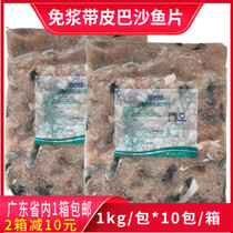 Whole box of Megongdae Chefs free from berries with pibachsarfish fillet hot pot water to cook fish gold broth acid vegetable fish commercial semi-finished products