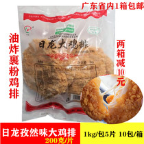 Rilong chicken chops with cumin flavor 5 pieces 1Kg wrapped powder crispy chicken chops fried commercial 10 boxes full box 240