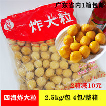 Aberdeen Four Seas Fried Large Grain Curry Fish Eggs No Sauce Gold Fish Eggs Fish Balls 180 Grain 2 5kg Packs 4 Packs of Boxes