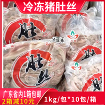 Fresh frozen belly wire semi-finished pig belly pork belly strip whole box 20 catty of green pepper pig belly pig belly chicken restaurant commercial