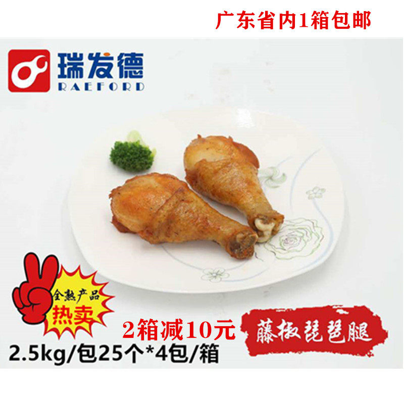 Jufa Devine Pretzels Pipa Legs Full Cooked Conditioning Chicken Leg Dining Room Takeaway Ingredients 4 Packs 10kg Of 10kg Boxes About 100