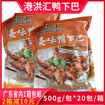 Port Honghui Delicious Duck Chin 500g 500g * 20 Bauer Pepper Salt Duck Chin Restaurant Large Steak Stalls Commercial Cured Semi-finished Products