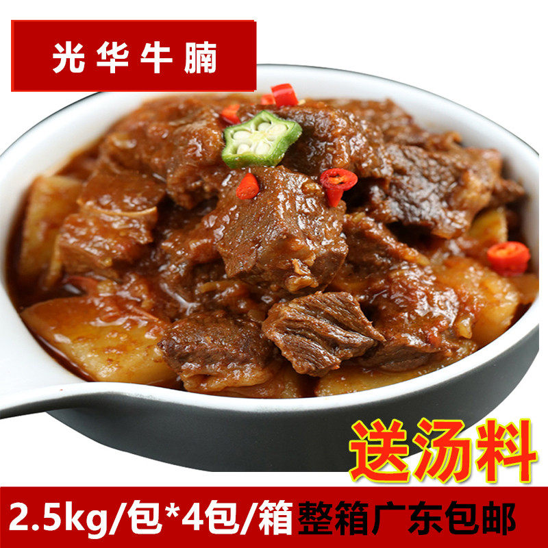 Guanghua Guangwei Beef Brisket 10kg Boxes Cooked Cooked Beef Brisket Hot Pot to send soup stock 2 5kg * 4 packs of boxes Guangdong