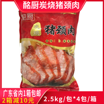 Home Kitchen Charcoal Burning Pig Neck Meat Hotel Special Dishes Frozen Cured Semi-finished Pork Grilled Pork Barbecue Pine Plate Meat Fork Roast Meat