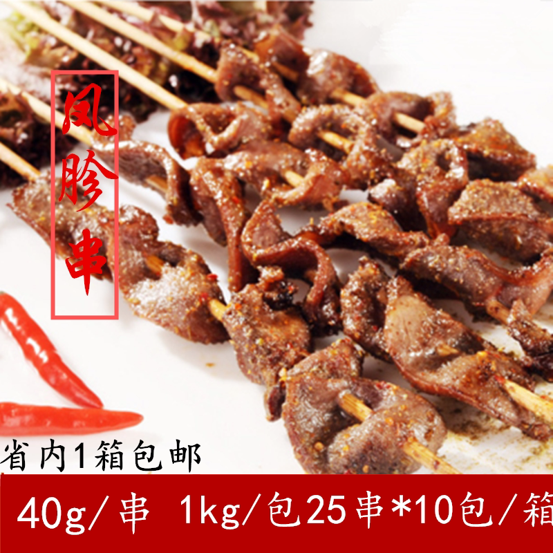 Jiaheli 40g chicken gizzard skewers 1Kg bag 25 skewers of barbecue chicken gizzard chicken kidney skewers 10 bags of boxes Guangdong 1 box