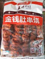 Nabai flavor money belly skewers skewers 1kg17 fresh frozen semi-finished barbecue chicken belly skewers 10 packs