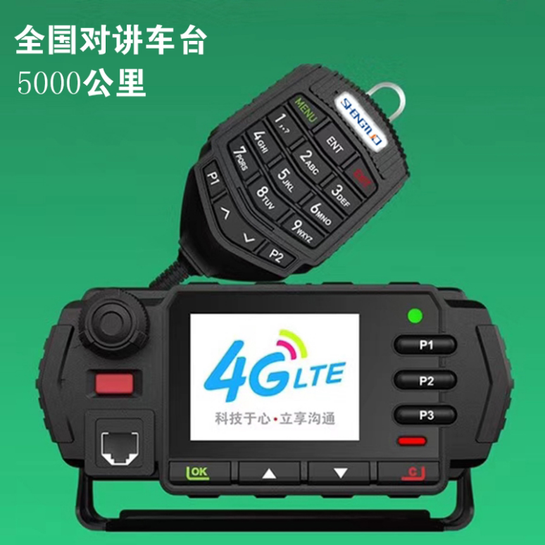 Sheng trailblazers National 5000 kilometers All-network-through 4G vehicle trunking public network talkback cross-country distance Handstand-Taobao