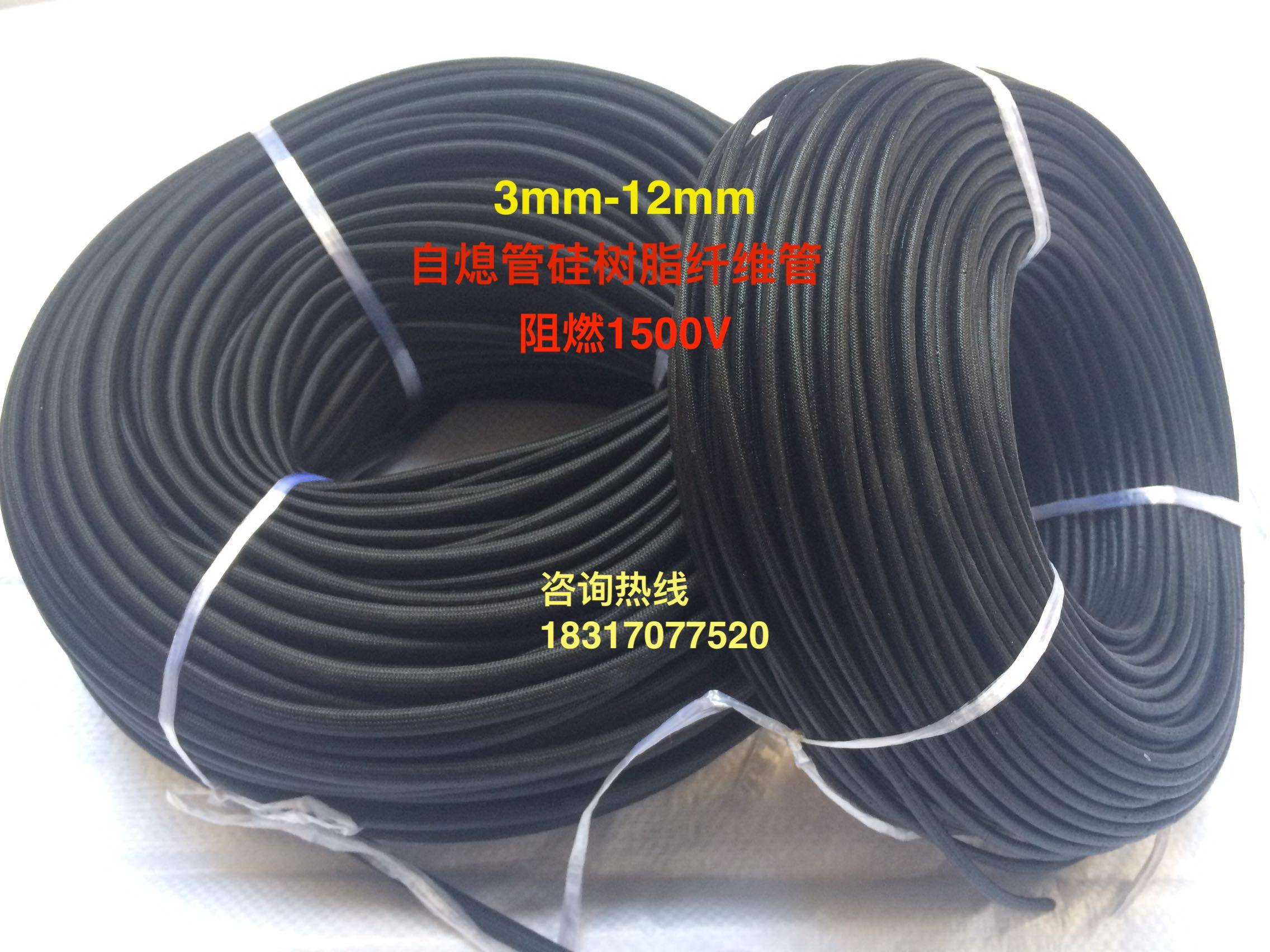 Black self extinguishing tube silicone glass fiber self extinguishing tube glass fiber tube silicon bushing yellow rawtube high temperature resistant sleeve