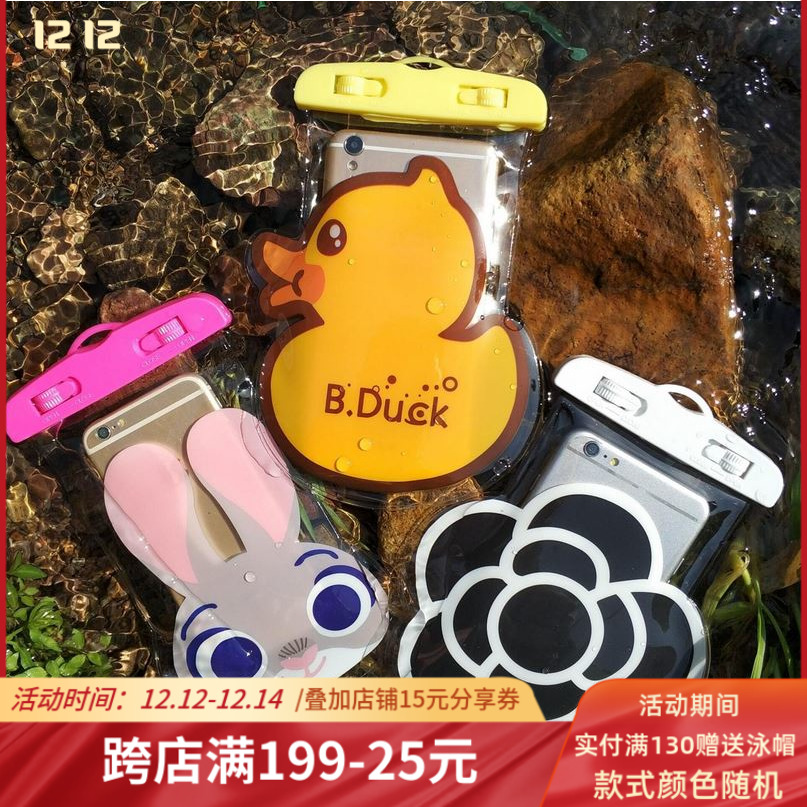 Mimoi cute rabbit cartoon travel vacation drifting underwater photo Apple mobile phone transparent swimming waterproof bag